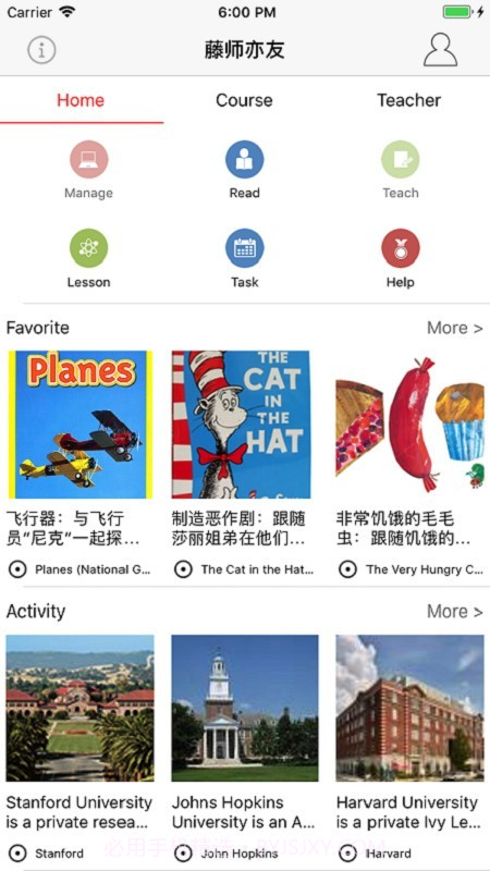 藤师亦友截图4 藤师亦友截图4