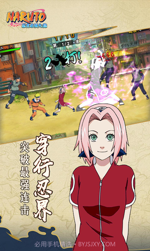 忍者必须火隐截图2 忍者必须火隐截图2