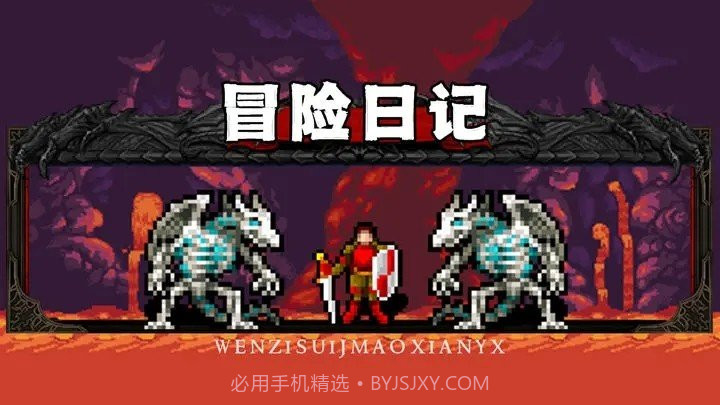 冒险日记无限钻石截图3