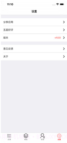 极简简历polebriefV1.5.2 安卓中文版截图1 极简简历polebriefV1.5.2 安卓中文版截图1