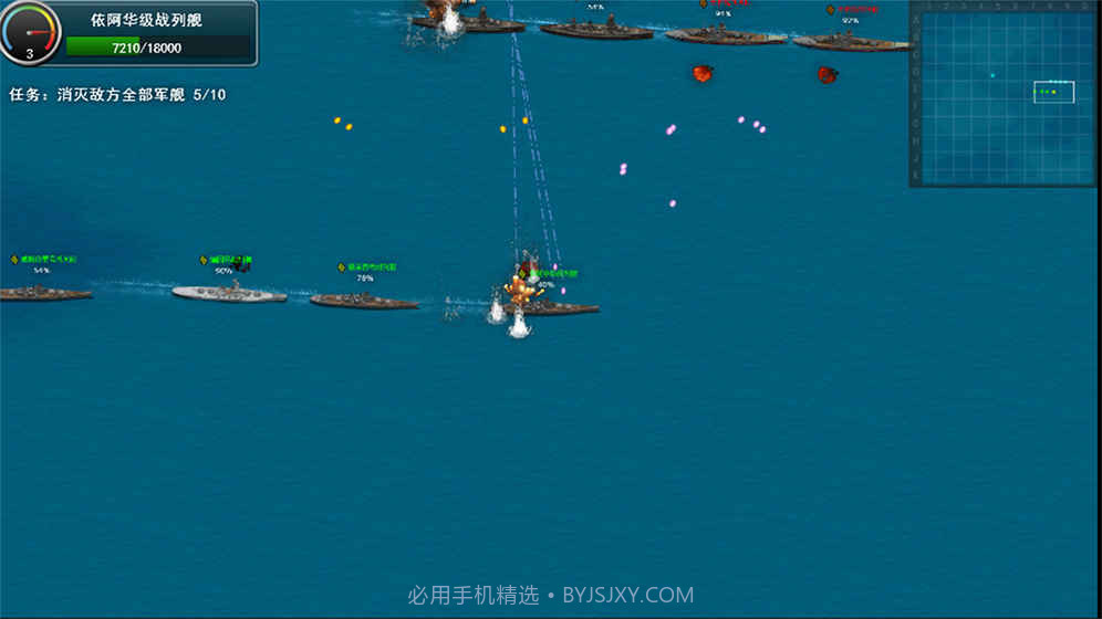 怒海战舰游戏截图3 怒海战舰游戏截图3