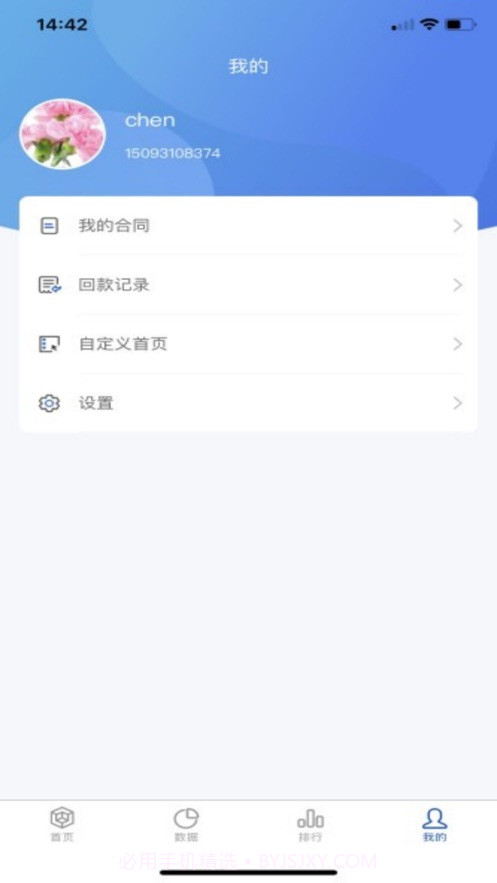 赛诸葛截图4 赛诸葛截图4