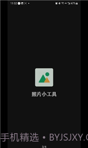 照片日期修改工具截图3