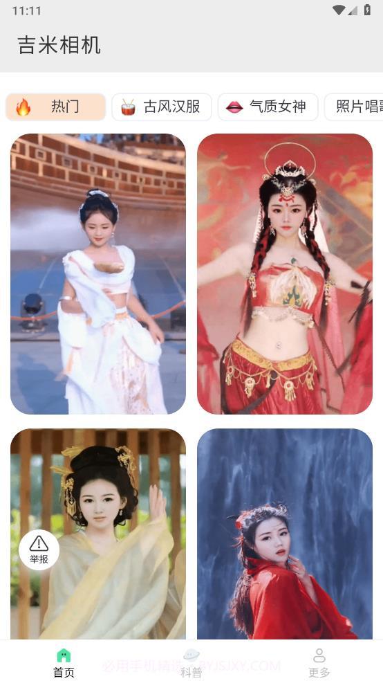 吉米相机截图4 吉米相机截图4