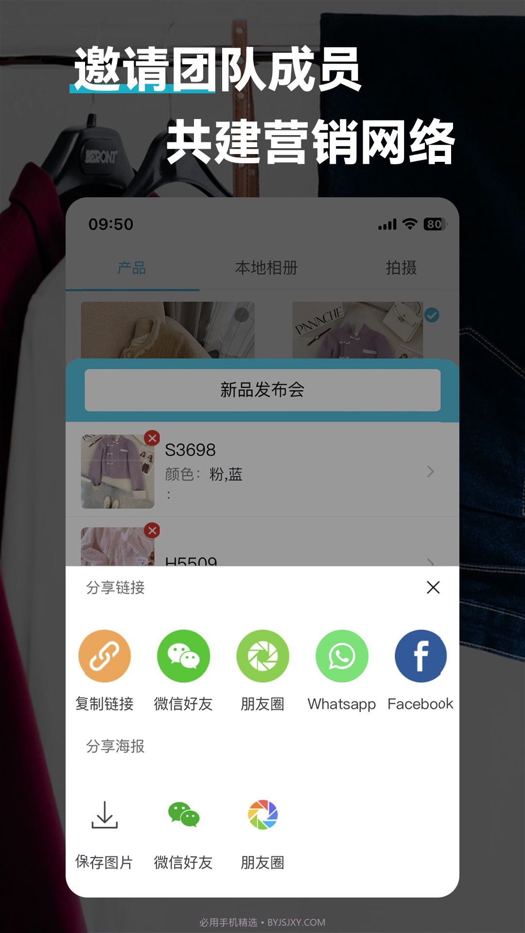 鹭推截图2 鹭推截图2