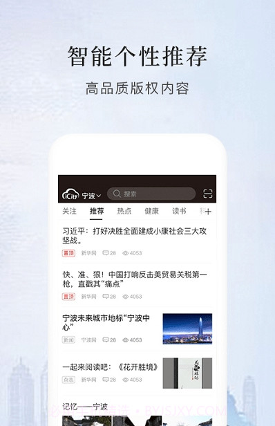 数字城市最新版截图2