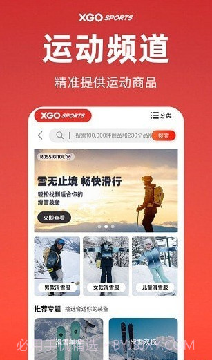 雪高运动截图2 雪高运动截图2