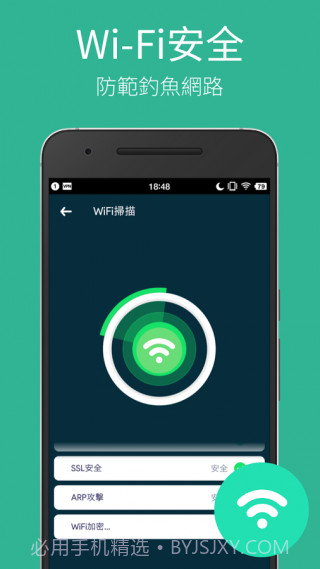 PowerSecurity截图3 PowerSecurity截图3