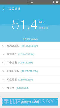 Rootuser截图3 Rootuser截图3