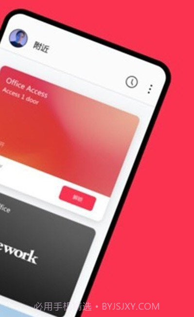 ProID(门禁解锁工具)V2.17.3 安卓最新版截图2 ProID(门禁解锁工具)V2.17.3 安卓最新版截图2