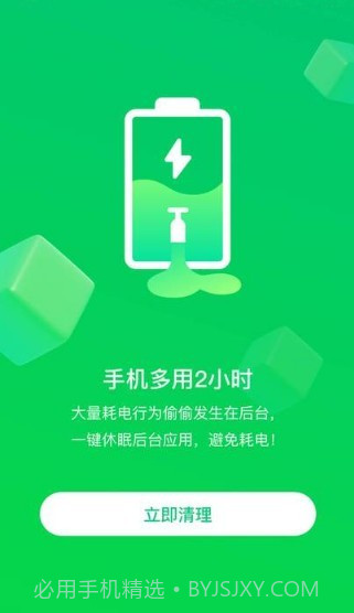 苗苗清理大师截图4 苗苗清理大师截图4
