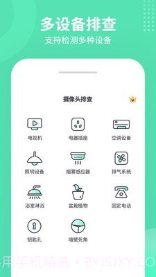 针眼查截图2 针眼查截图2