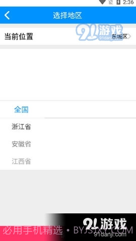 卡翼司机截图4 卡翼司机截图4