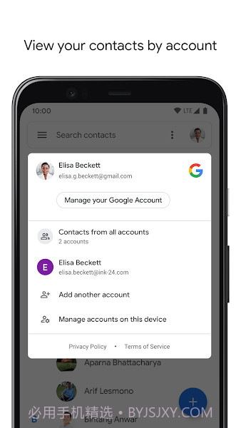 Google 通讯录同步截图2 Google 通讯录同步截图2
