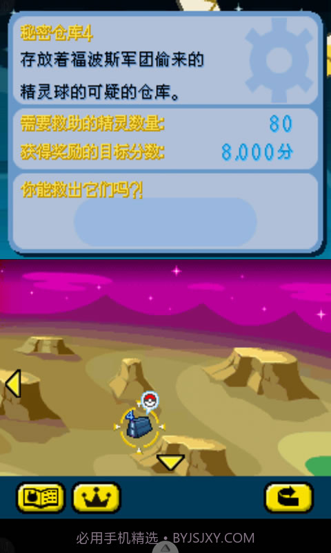 口袋妖怪-方块截图4 口袋妖怪-方块截图4
