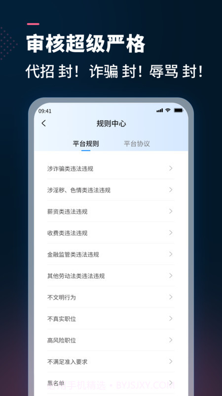 AI测聘截图2 AI测聘截图2