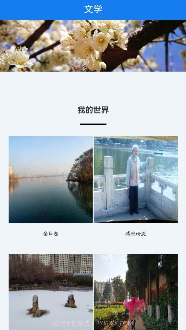 宣威之窗截图3 宣威之窗截图3