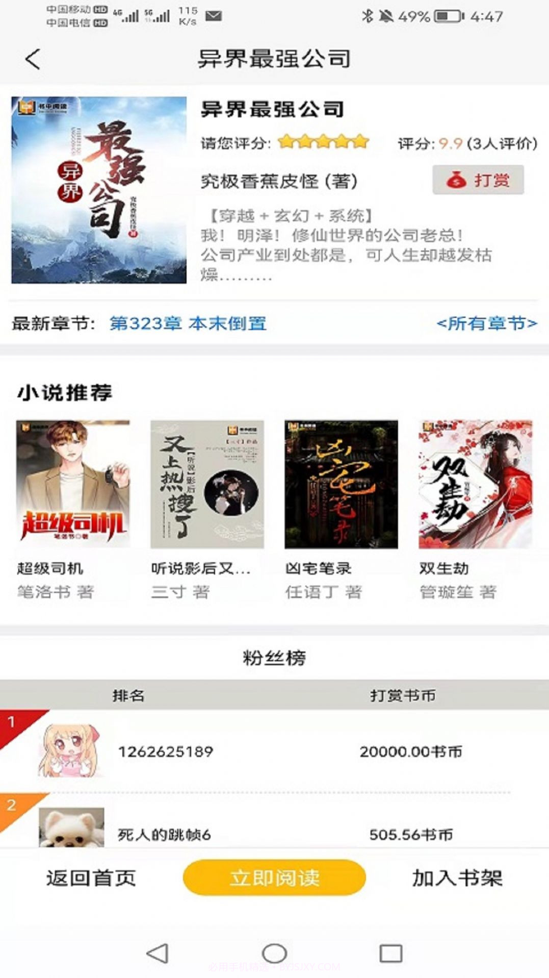 书中阅读截图3 书中阅读截图3