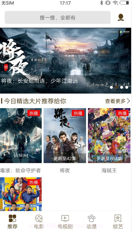可乐影视电视版app2022下载安装最新版本 v1.0.1截图1 可乐影视电视版app2022下载安装最新版本 v1.0.1截图1