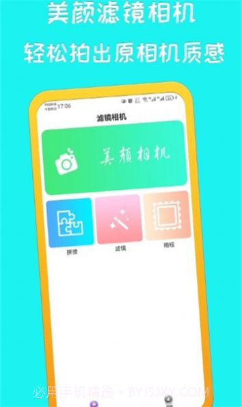 萌鸭相机截图2 萌鸭相机截图2