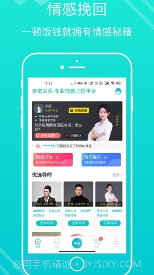 亲密关系情感截图2 亲密关系情感截图2