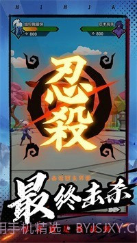 有手就是忍者截图1 有手就是忍者截图1