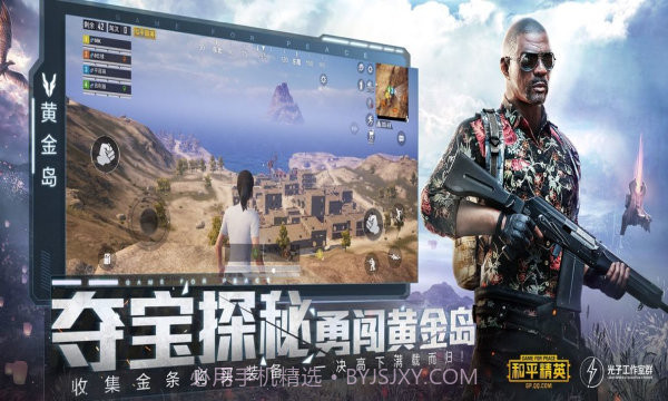 和平精英无黑边比例修改器截图2 和平精英无黑边比例修改器截图2