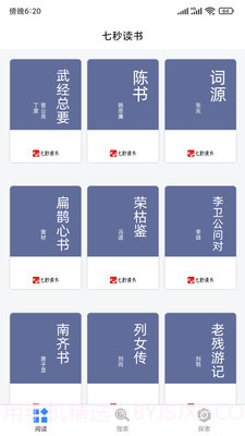 七秒读书免费版截图1 七秒读书免费版截图1