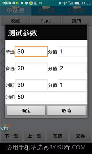 深圳市网约出租车考试截图1 深圳市网约出租车考试截图1