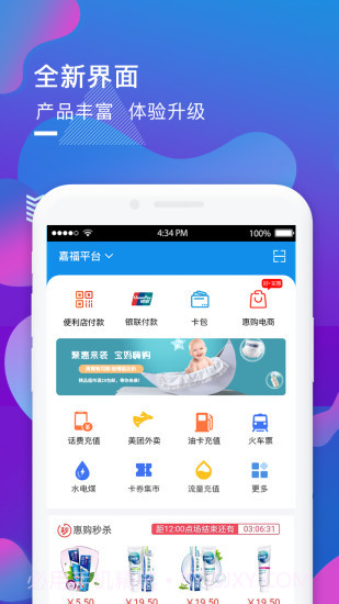 嘉福平台(嘉福平台福利额度提现)V5.2.2 安卓最新版截图2