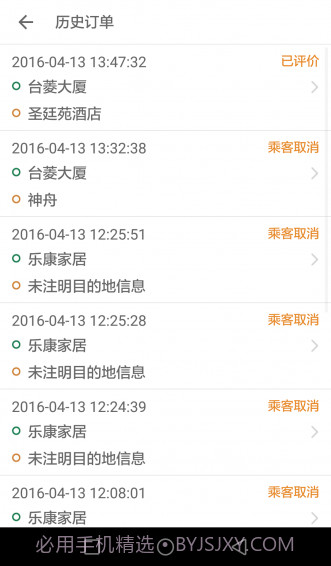 全民用车app截图1 全民用车app截图1