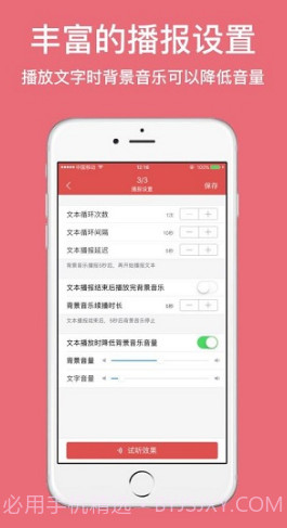 配音(配音培训班)V1.5.1078 安卓免费版截图1 配音(配音培训班)V1.5.1078 安卓免费版截图1