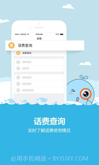 易流量800截图2 易流量800截图2