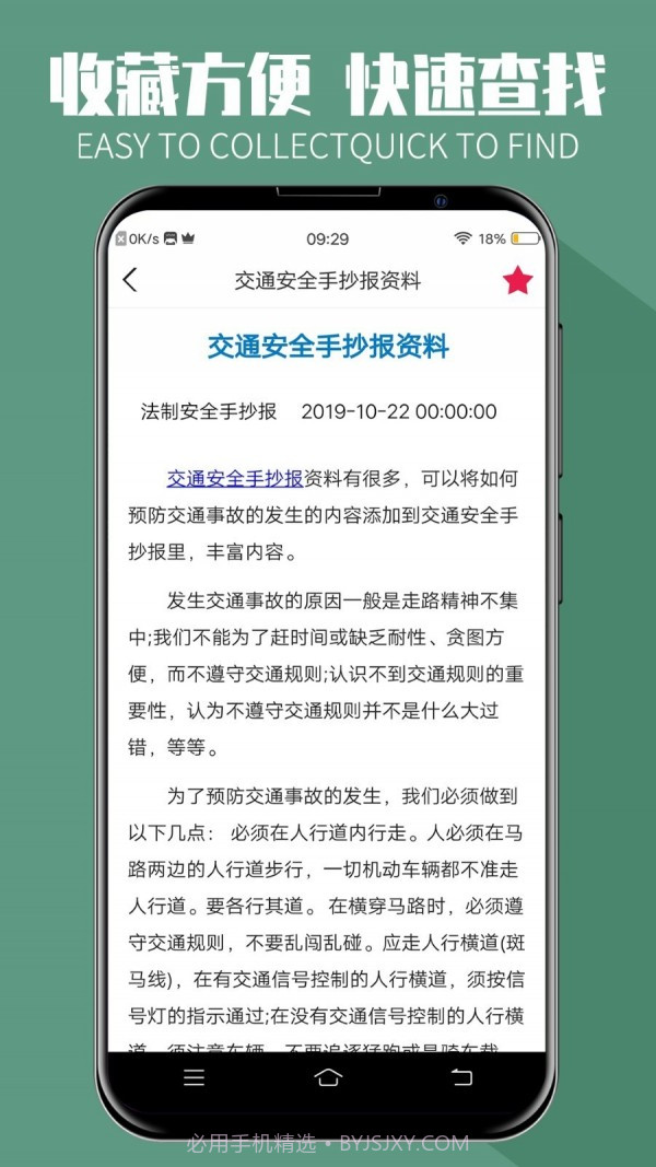 手抄报全集截图4