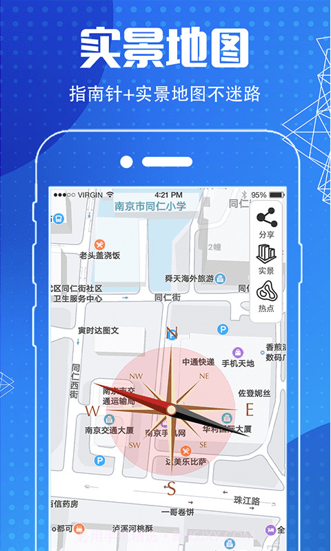 地图导航指南针截图5 地图导航指南针截图5