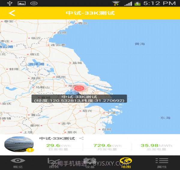 ZeverCloud截图5 ZeverCloud截图5