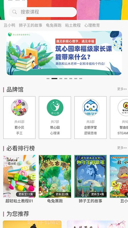 鲸在云课截图1 鲸在云课截图1