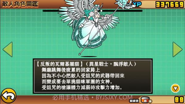 猫咪大战争监控人截图1 猫咪大战争监控人截图1