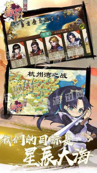 三国蔷薇英雄传截图3 三国蔷薇英雄传截图3