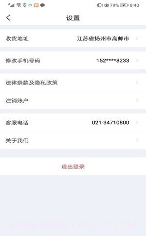 车友禄截图4 车友禄截图4