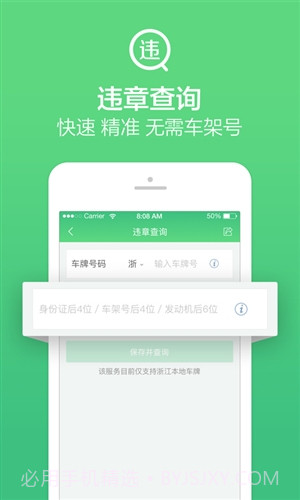 掌上110截图4 掌上110截图4