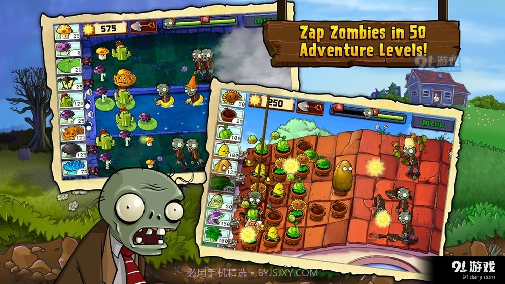 95版植物大战僵尸随机模仿者截图1