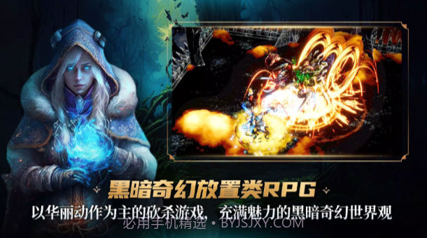 地下城与邪恶猎人截图3