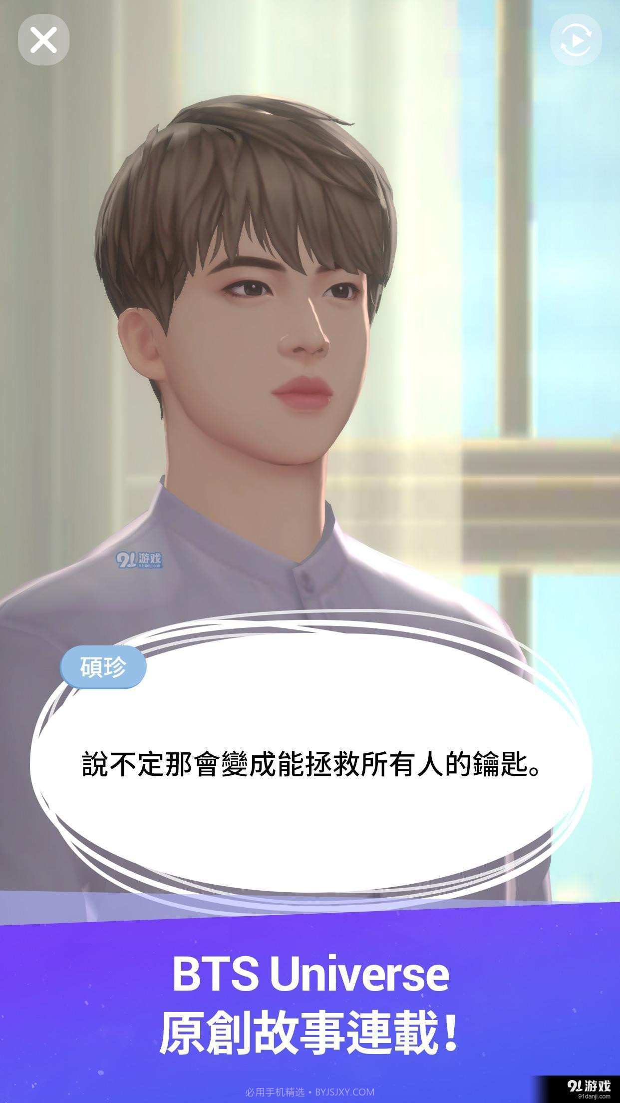 BTS Universe Story截图4 BTS Universe Story截图4