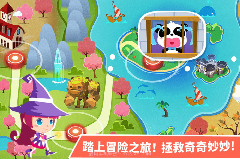 小魔女大冒险截图2