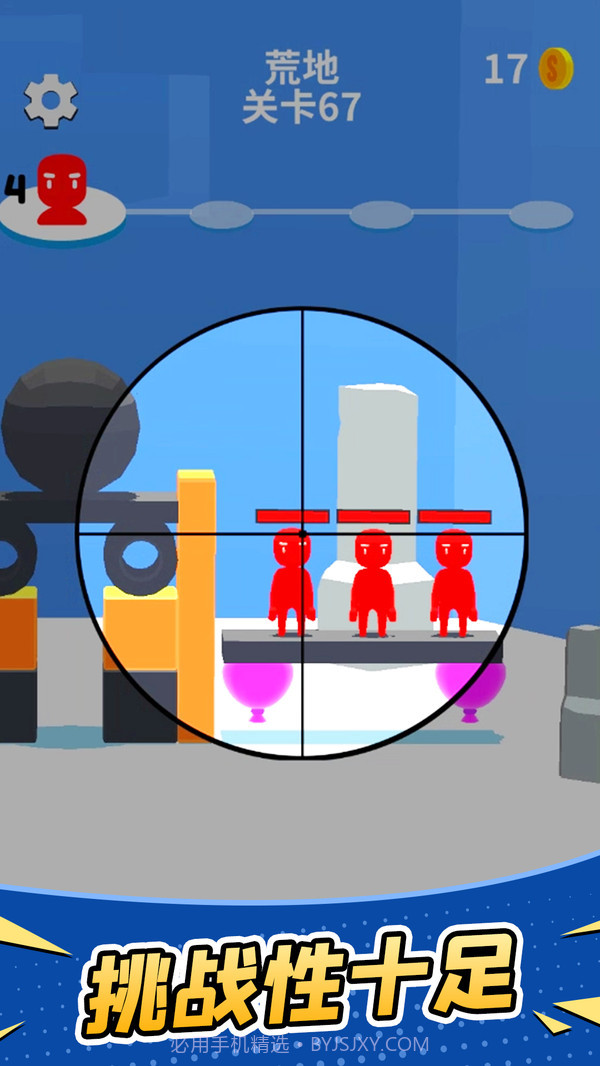 超级狙击手截图5 超级狙击手截图5