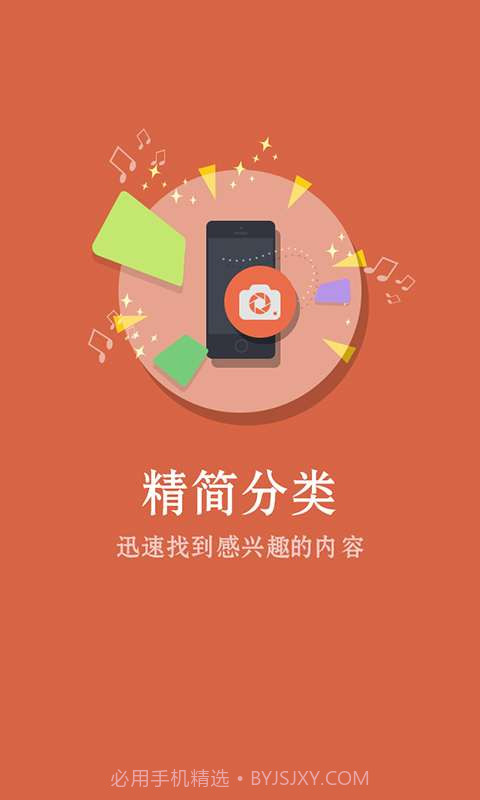 沃山东手机台截图2 沃山东手机台截图2