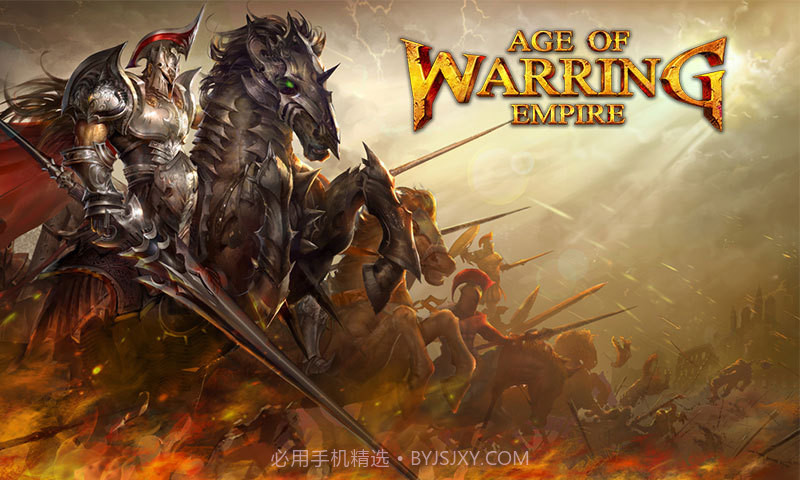 帝国战争迷雾截图1 帝国战争迷雾截图1