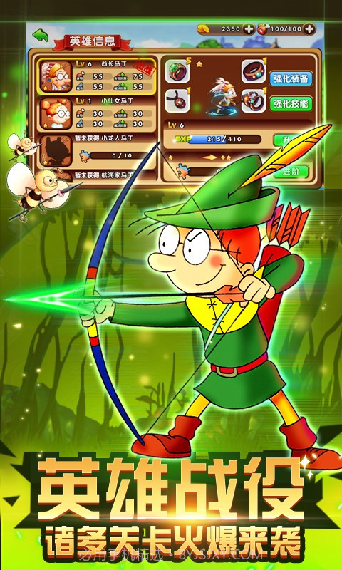 百变马丁之我是英雄截图2 百变马丁之我是英雄截图2