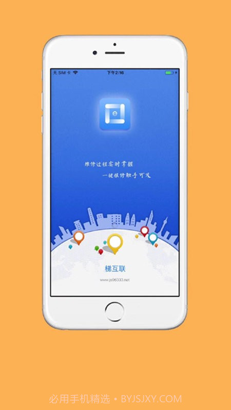 梯互联物管版截图2 梯互联物管版截图2